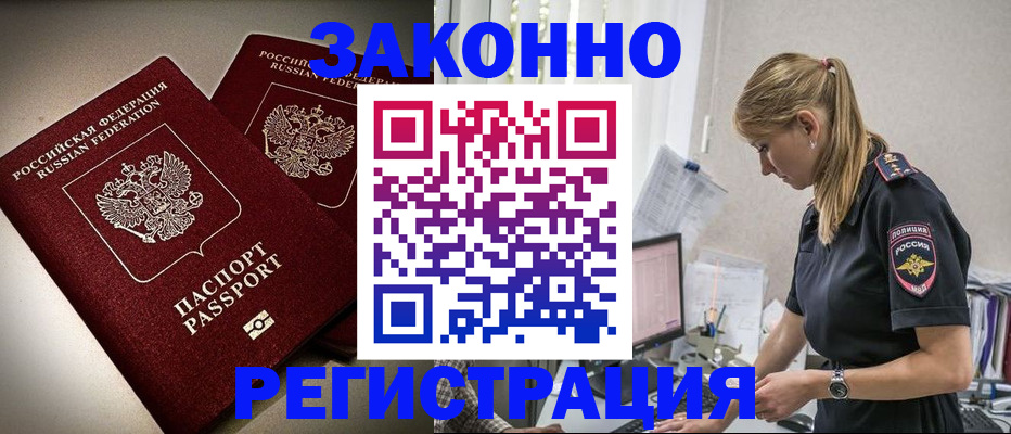 прописка для школы в Прокопьевске