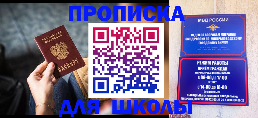 прописка гарантия в Прокопьевске